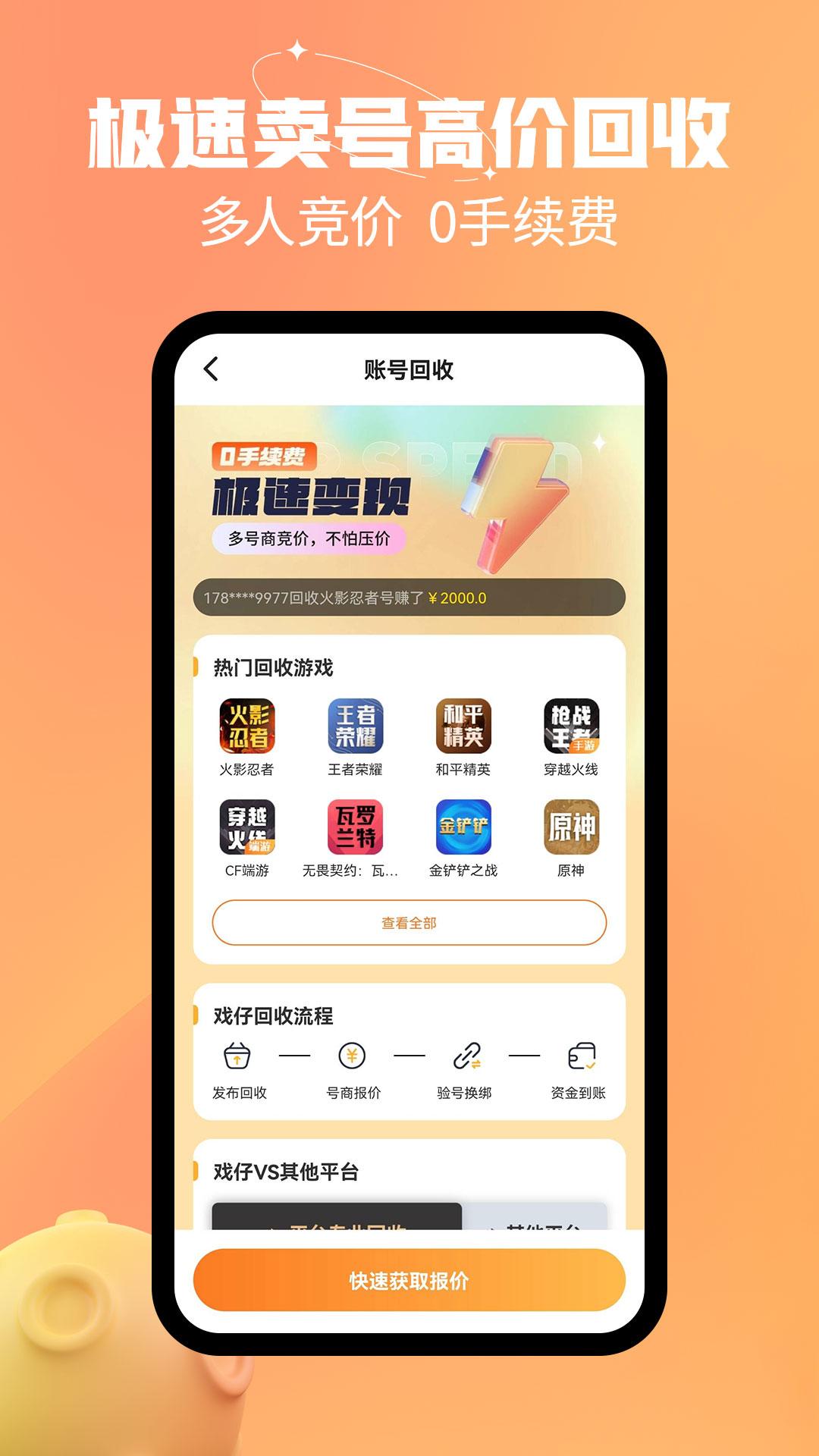 戏仔下载介绍图