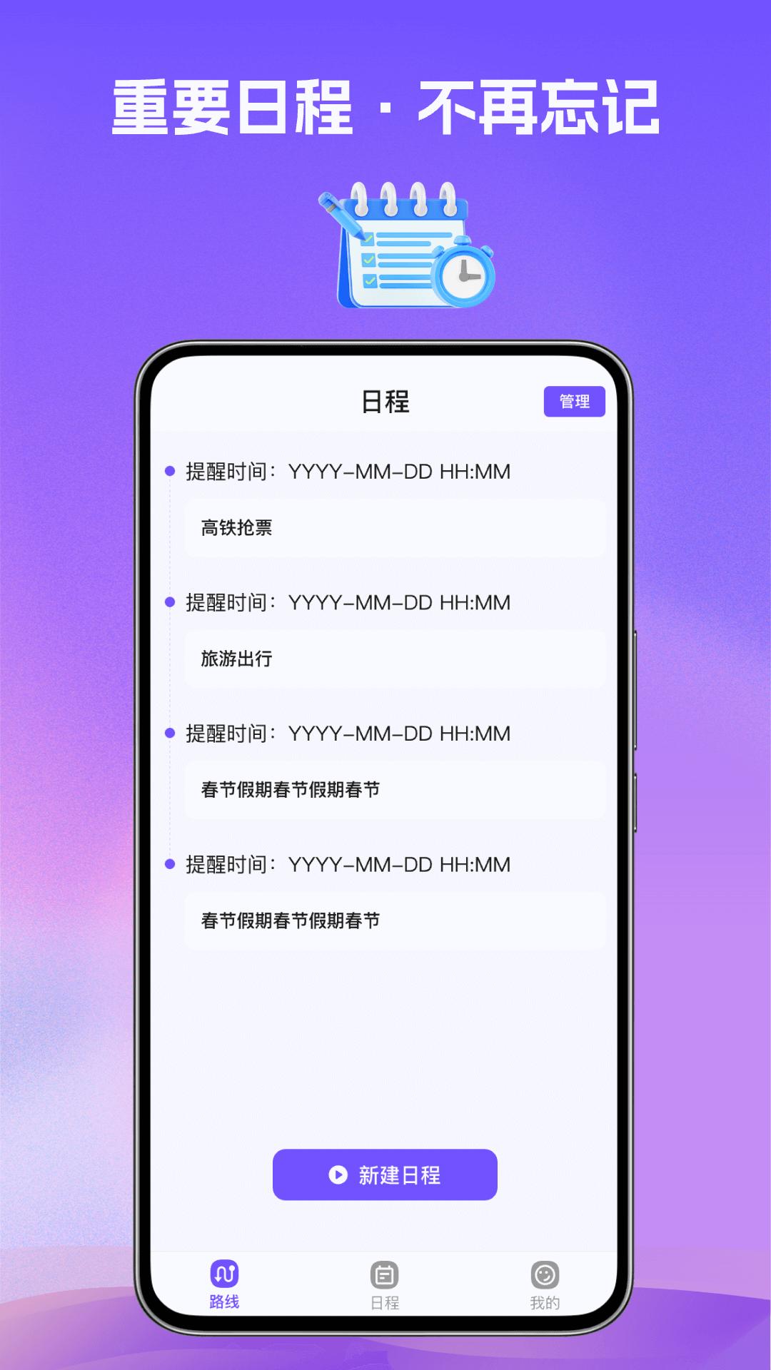 卫星导航专业版下载介绍图