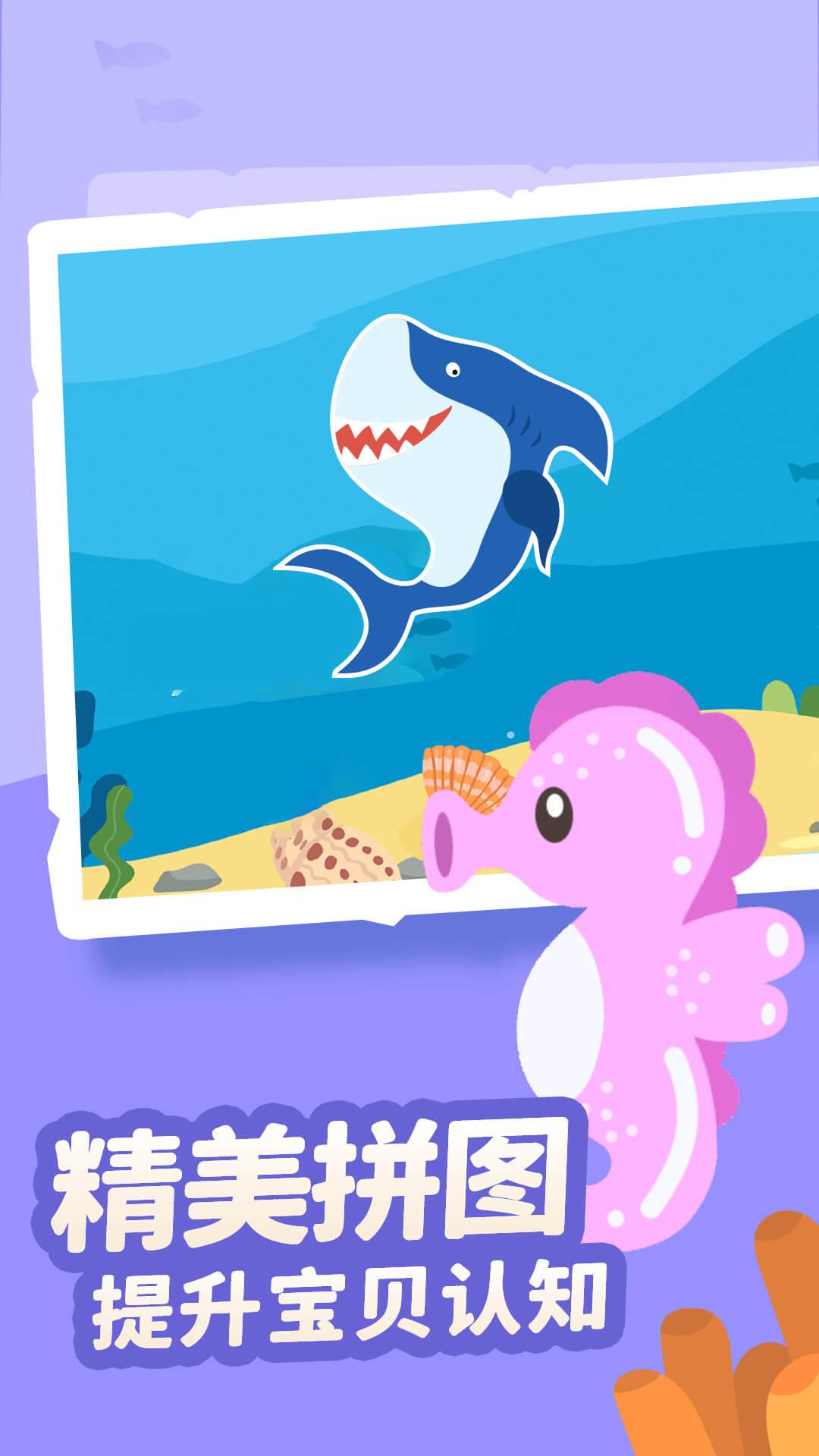 儿童益智拼图 v5.0.1