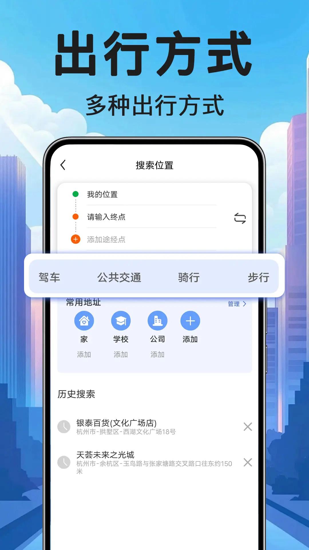 高清卫星导航下载介绍图