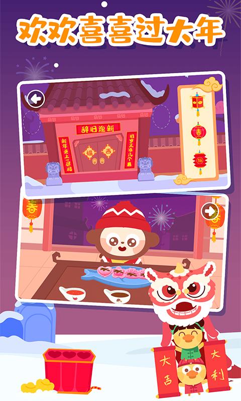 多多的节日 v5.5.4