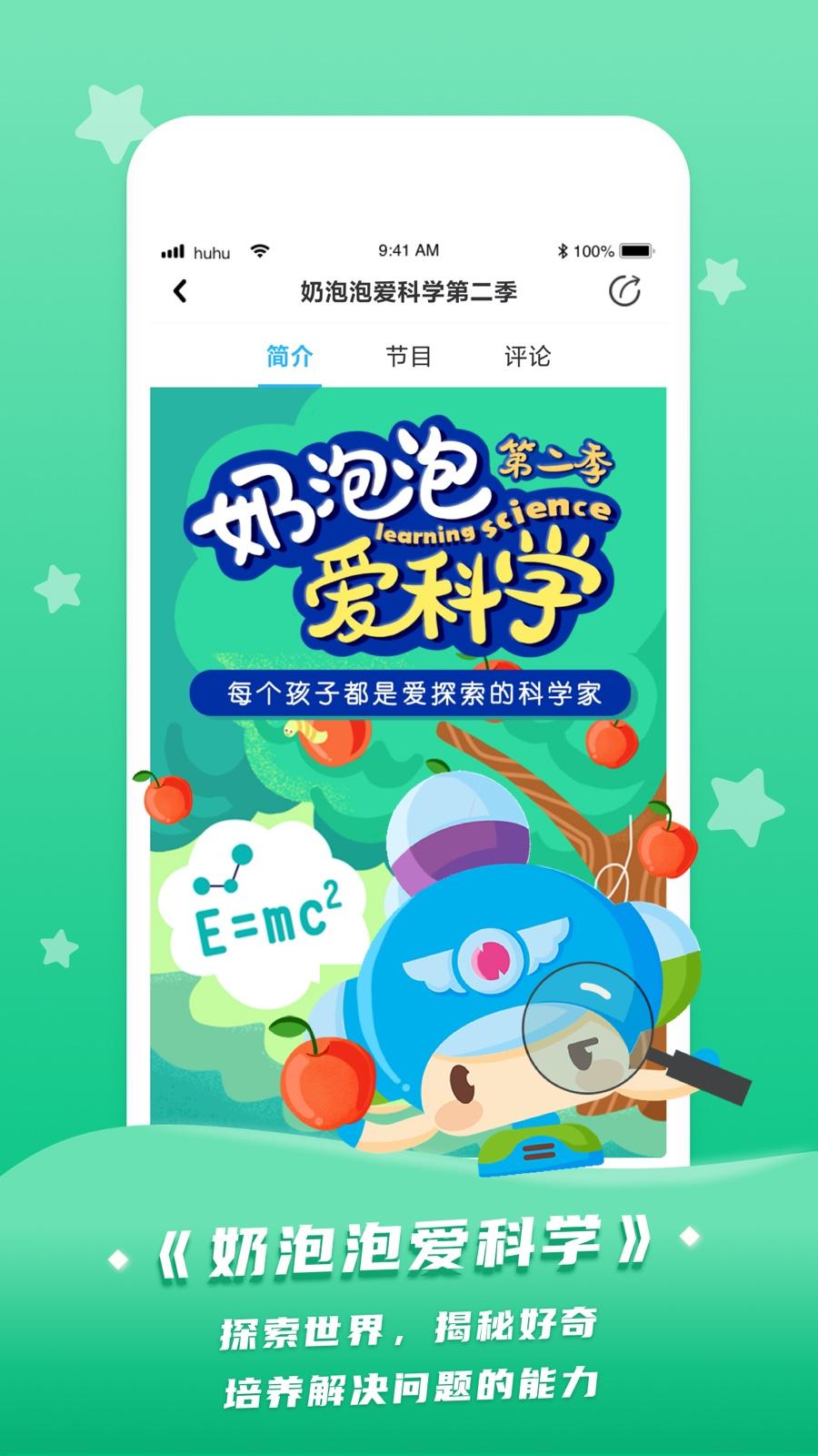 呼呼收音机 v4.0.1