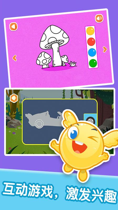 宝宝情商习惯养成 v6.5.2