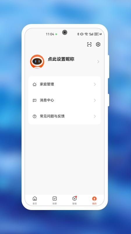 iSmart Energy下载介绍图