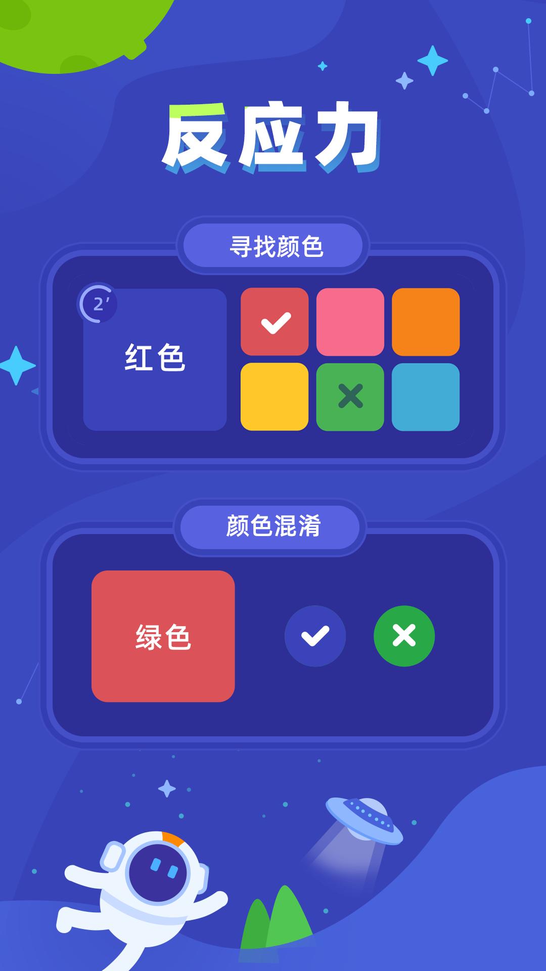儿童逻辑思维 v3.4.1
