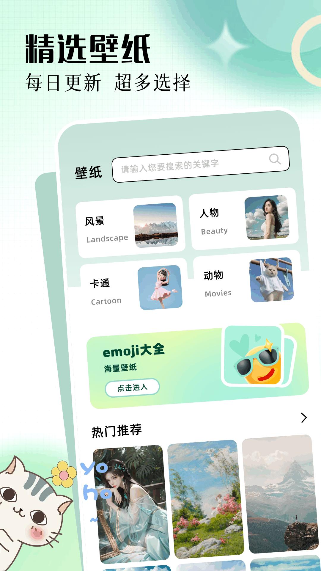 壁纸图库 v4.4.1