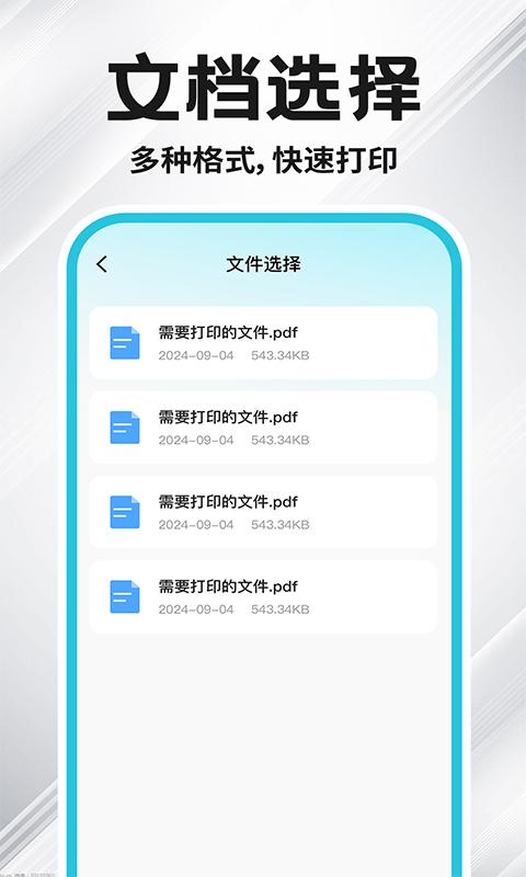 小白打印下载介绍图