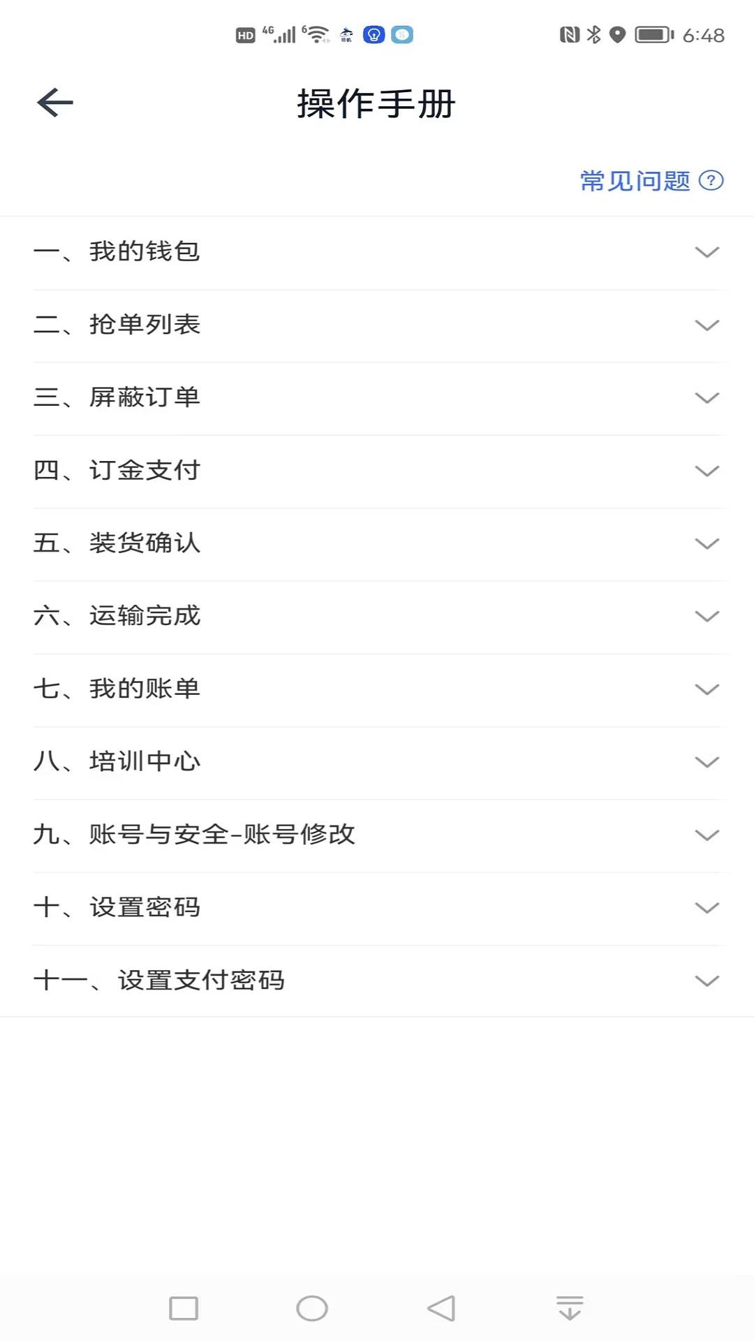 哆啦医送司机下载介绍图
