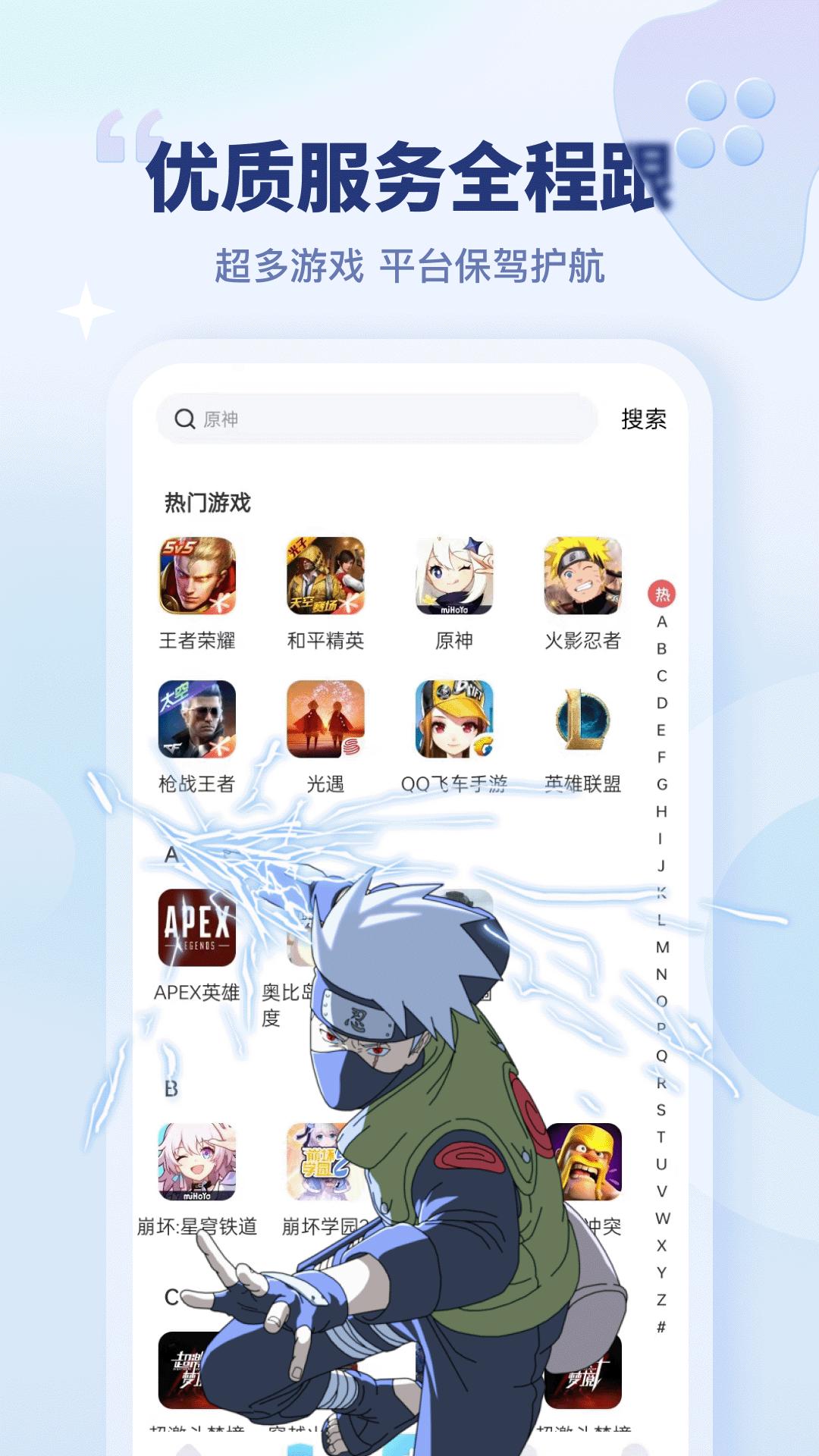 买号宝下载介绍图