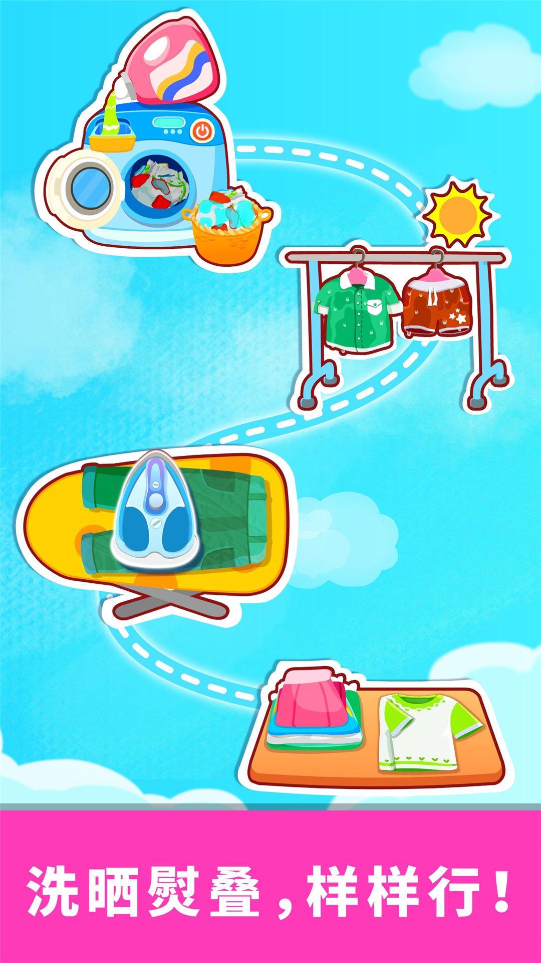 宝宝爱打扫 v3.1.4