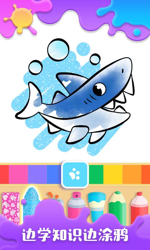 宝宝涂鸦乐园 v5.1.2