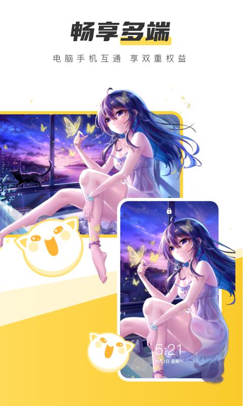 元气桌面壁纸 v6.3.3