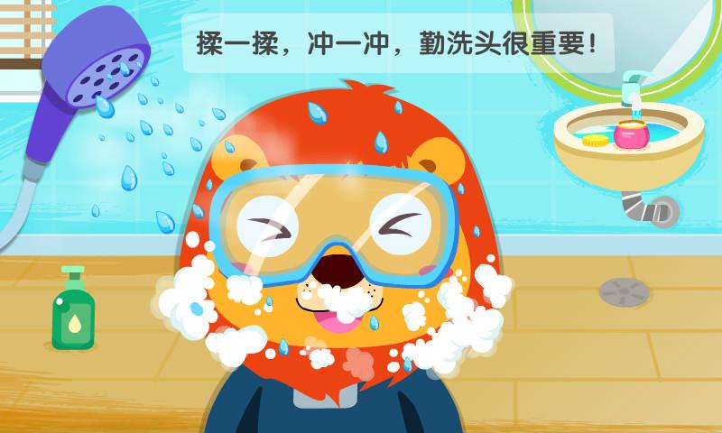 宝宝习惯养成 v3.5.2