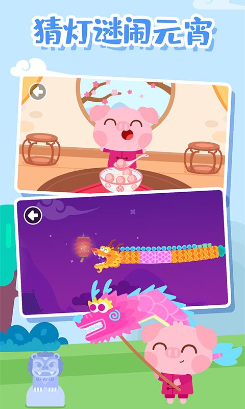 多多的节日 v5.5.4