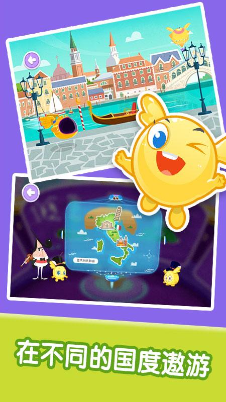 宝宝职业体验 v3.3.2