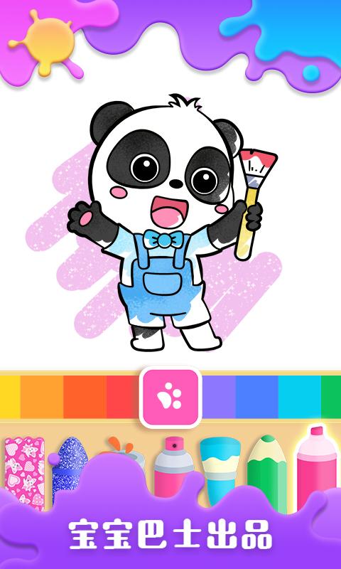 宝宝涂鸦乐园 v5.1.2