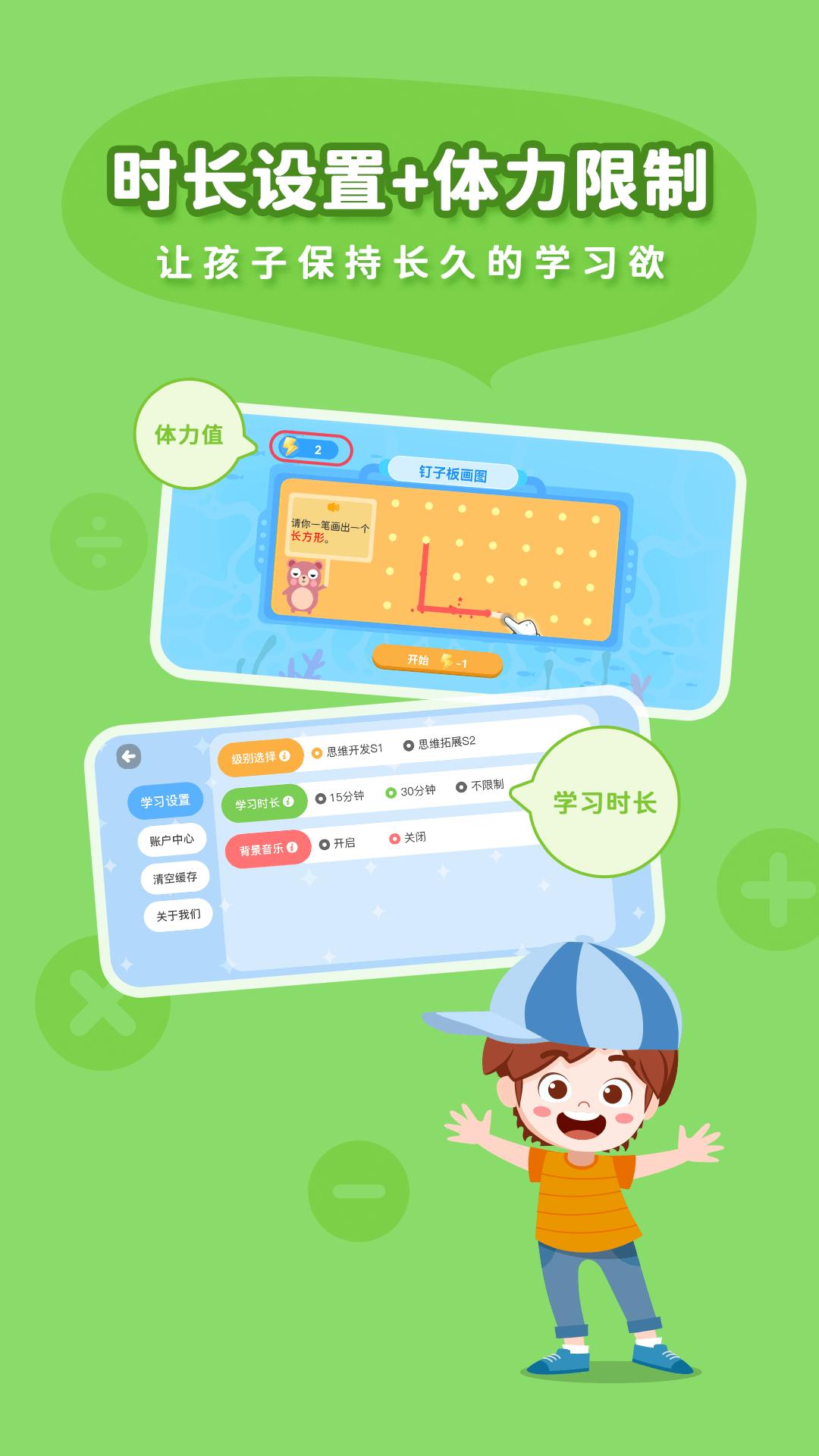 思维大世界 v6.0.2