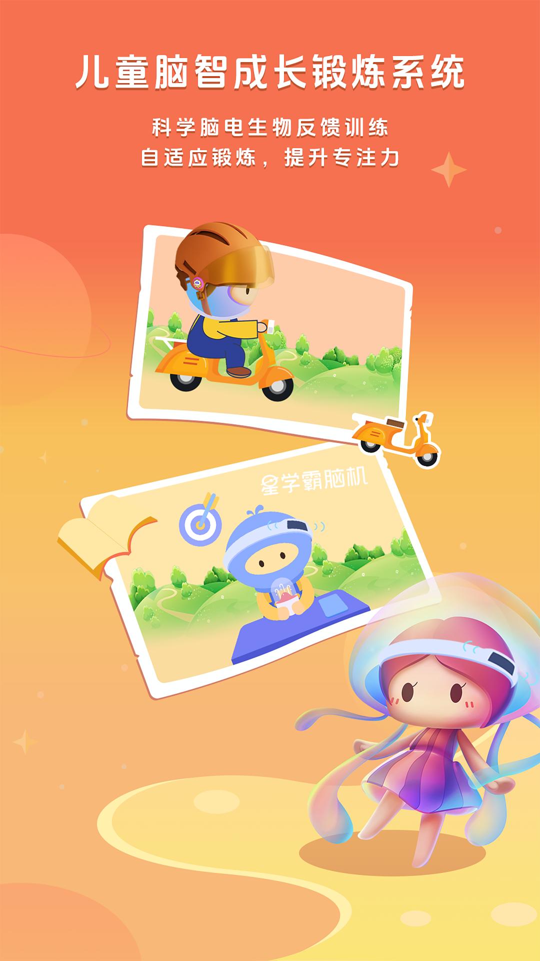 水母星球下载介绍图