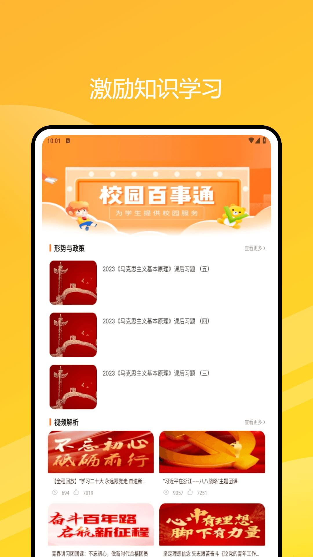 pu口袋 v5.5.3