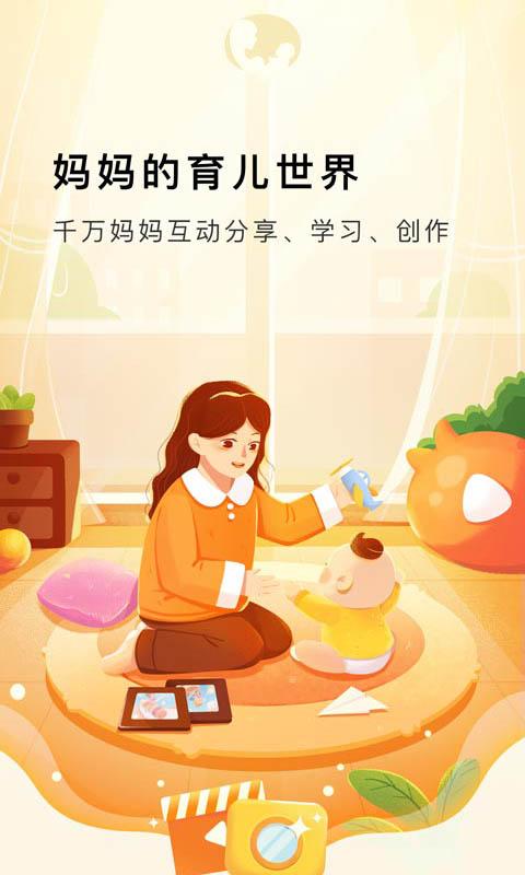 Mommy Book v6.4.3