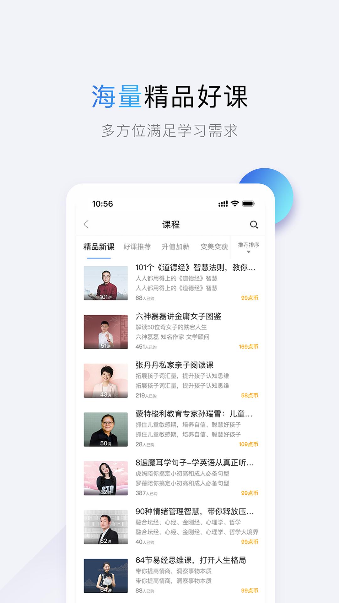 十点读书下载介绍图