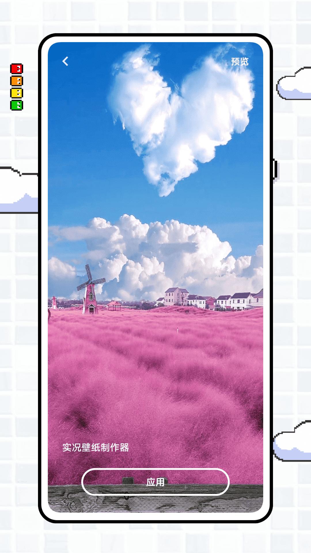 实况壁纸制作器 v4.1.2