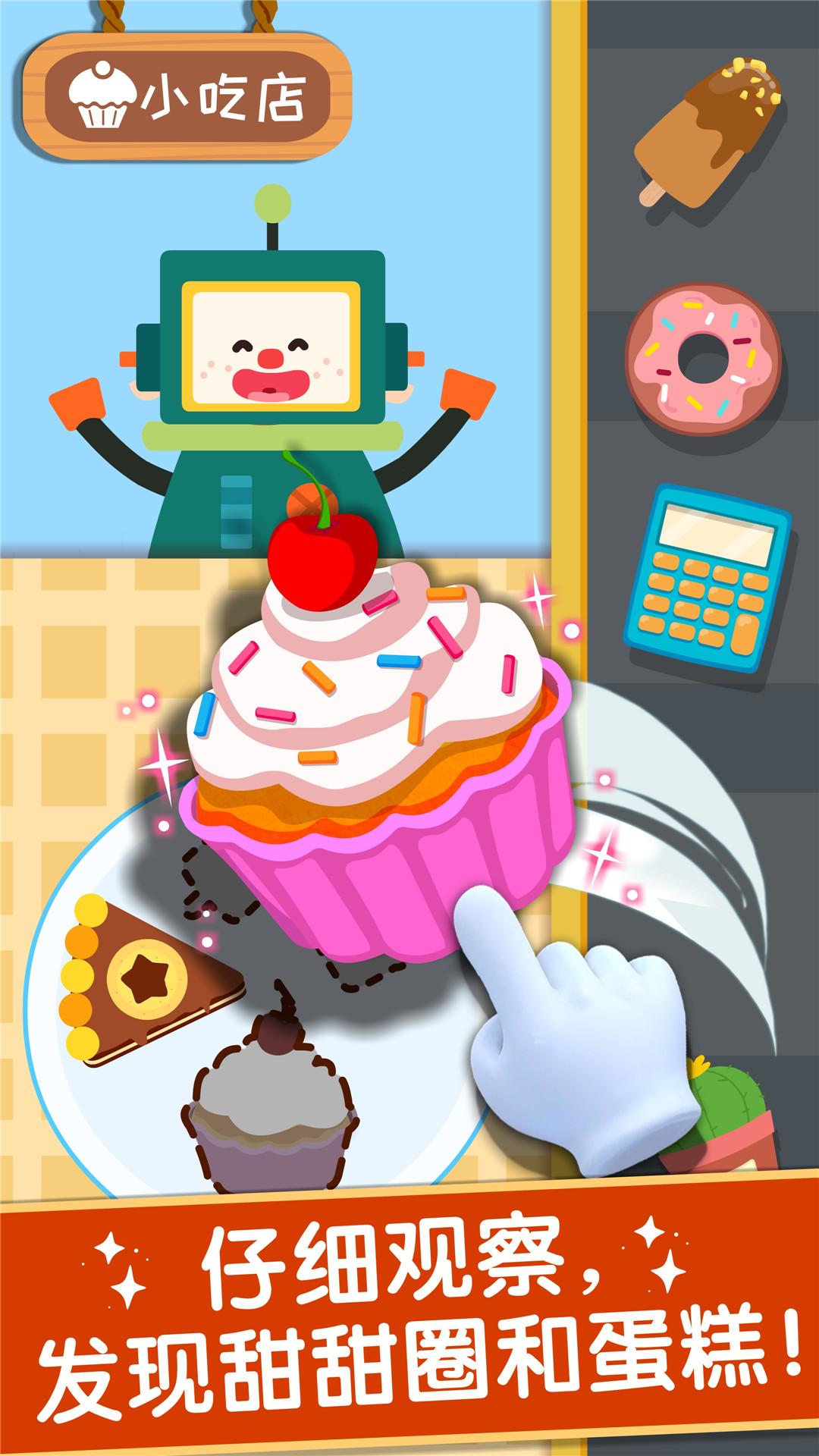 奇妙美味日记 v3.2.1