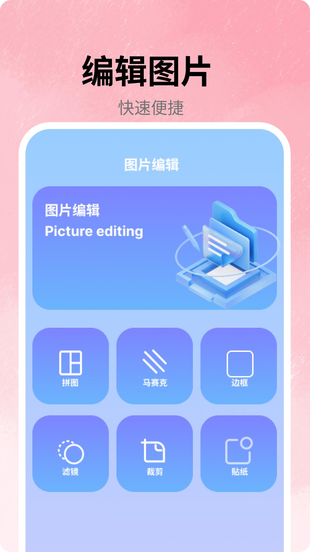 taotab下载介绍图