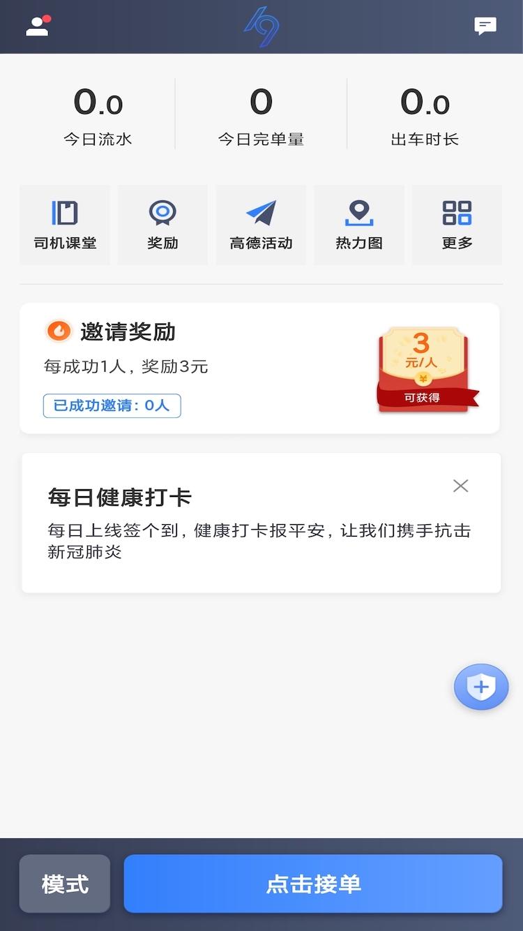 K9用车司机 v5.4.3