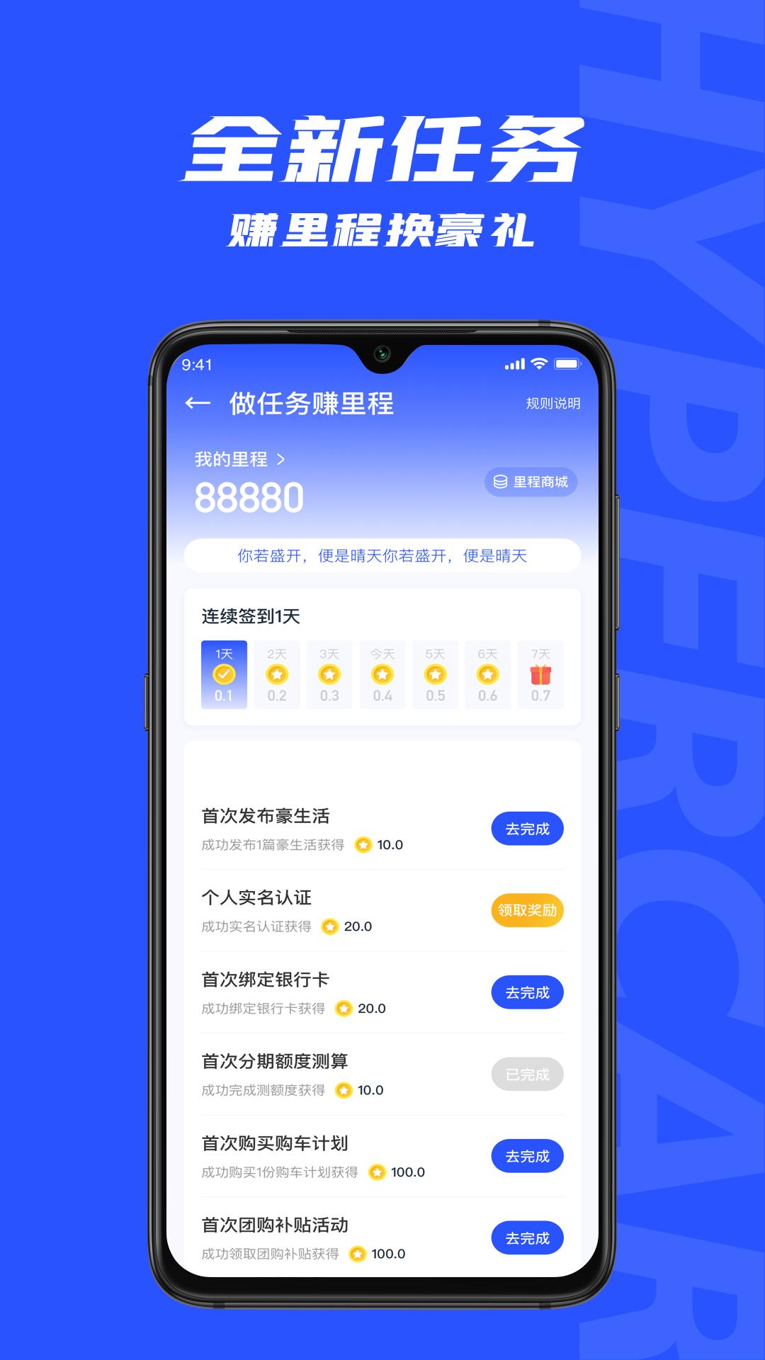 69豪车下载介绍图