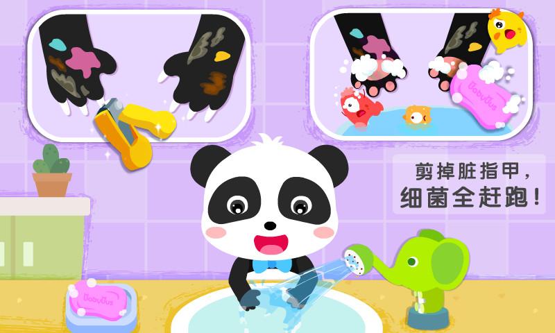 宝宝习惯养成 v3.5.2