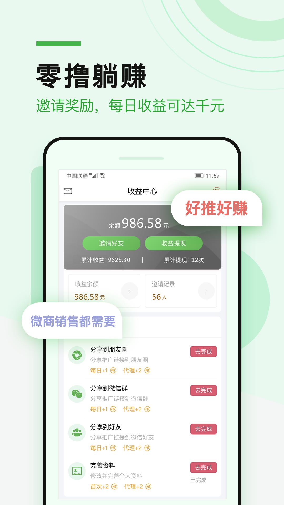 微多群下载介绍图