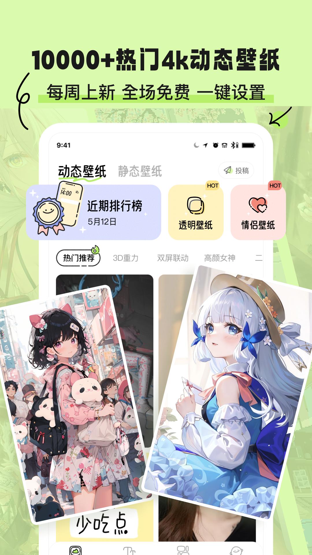 奇趣壁纸 v3.4.2