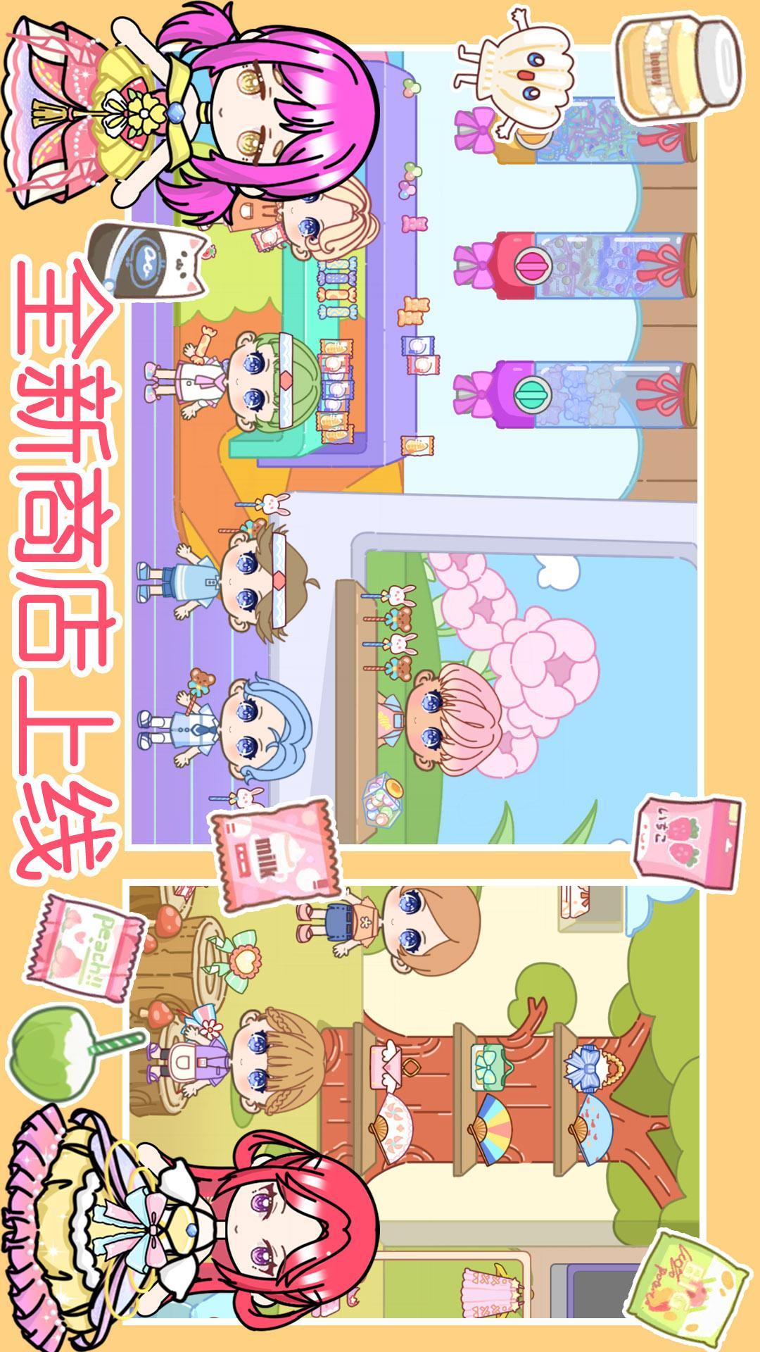 你的米宝世界 v4.4.3