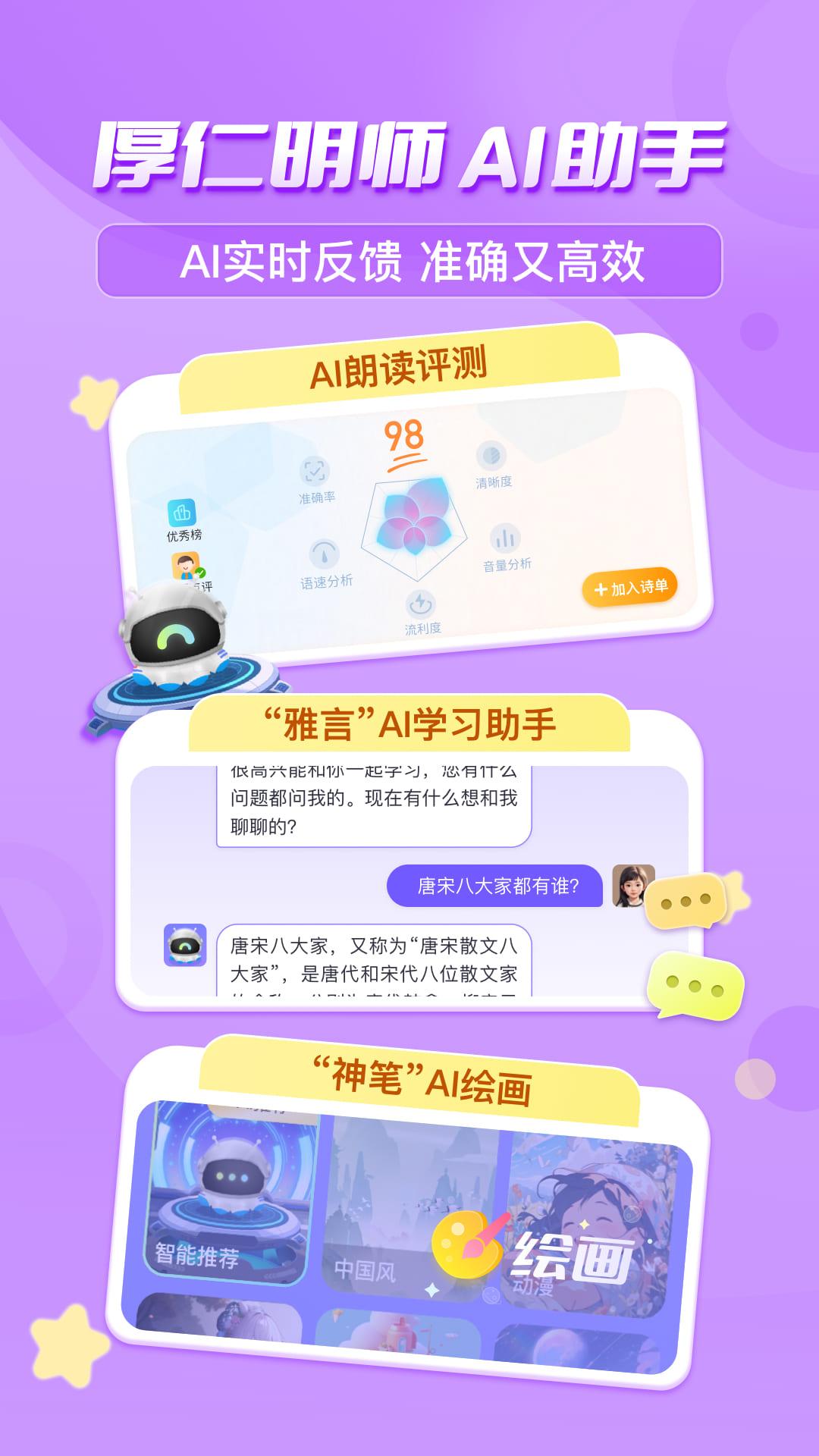 出口成章下载介绍图