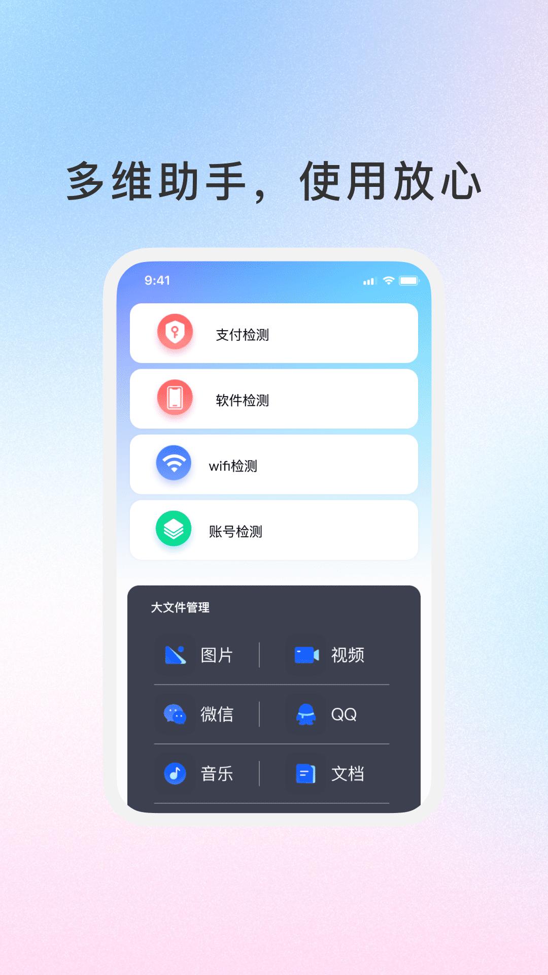 WiFi万能连钥匙下载介绍图