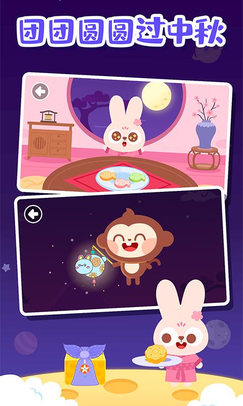 多多的节日下载介绍图