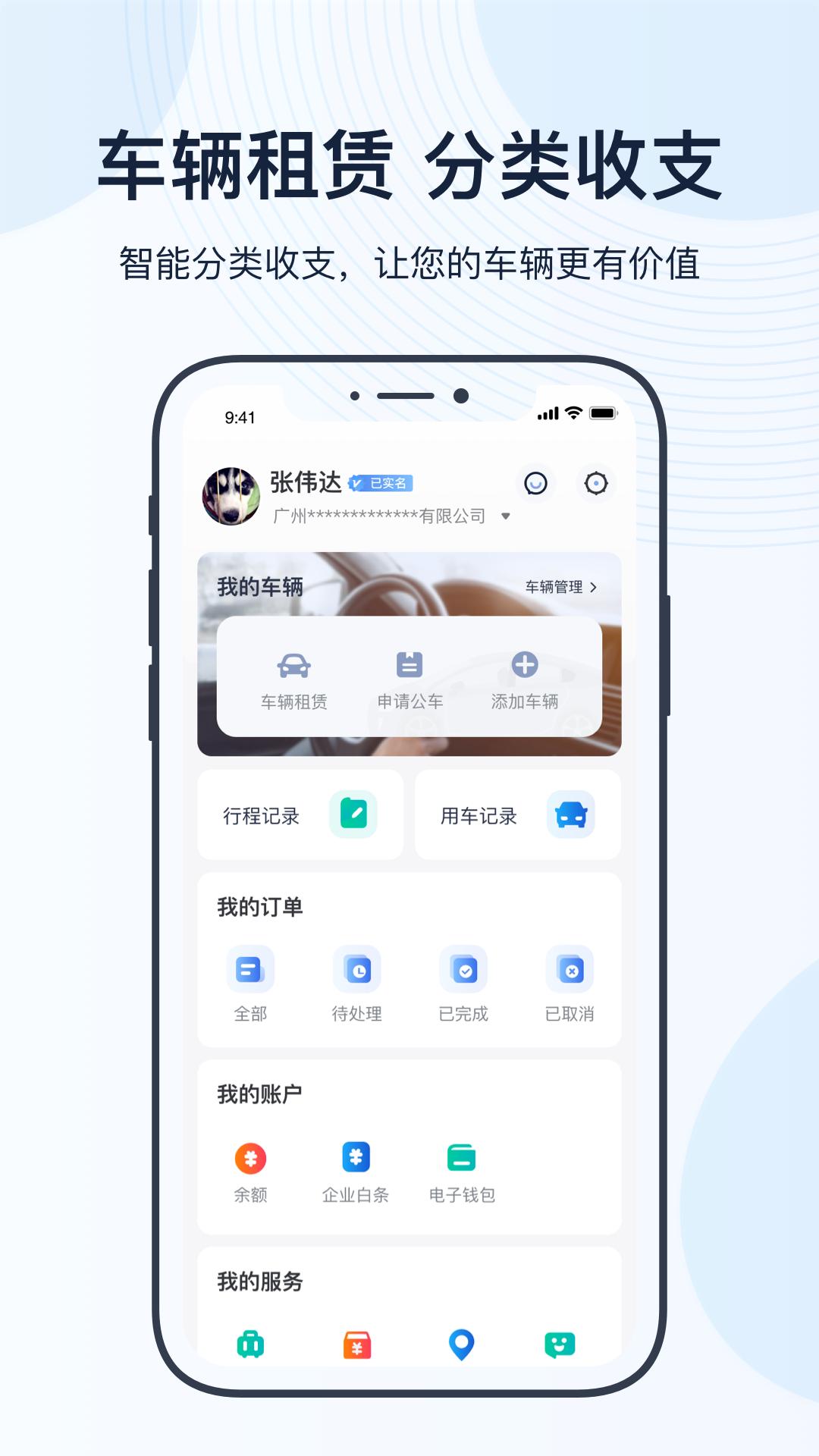 薪用车下载介绍图