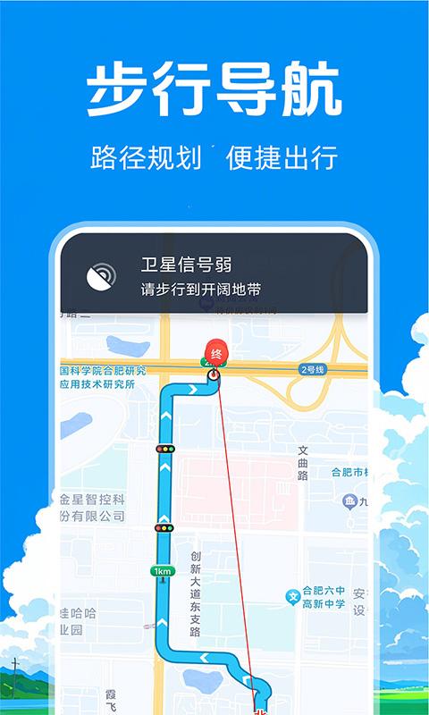 实况卫星导航下载介绍图