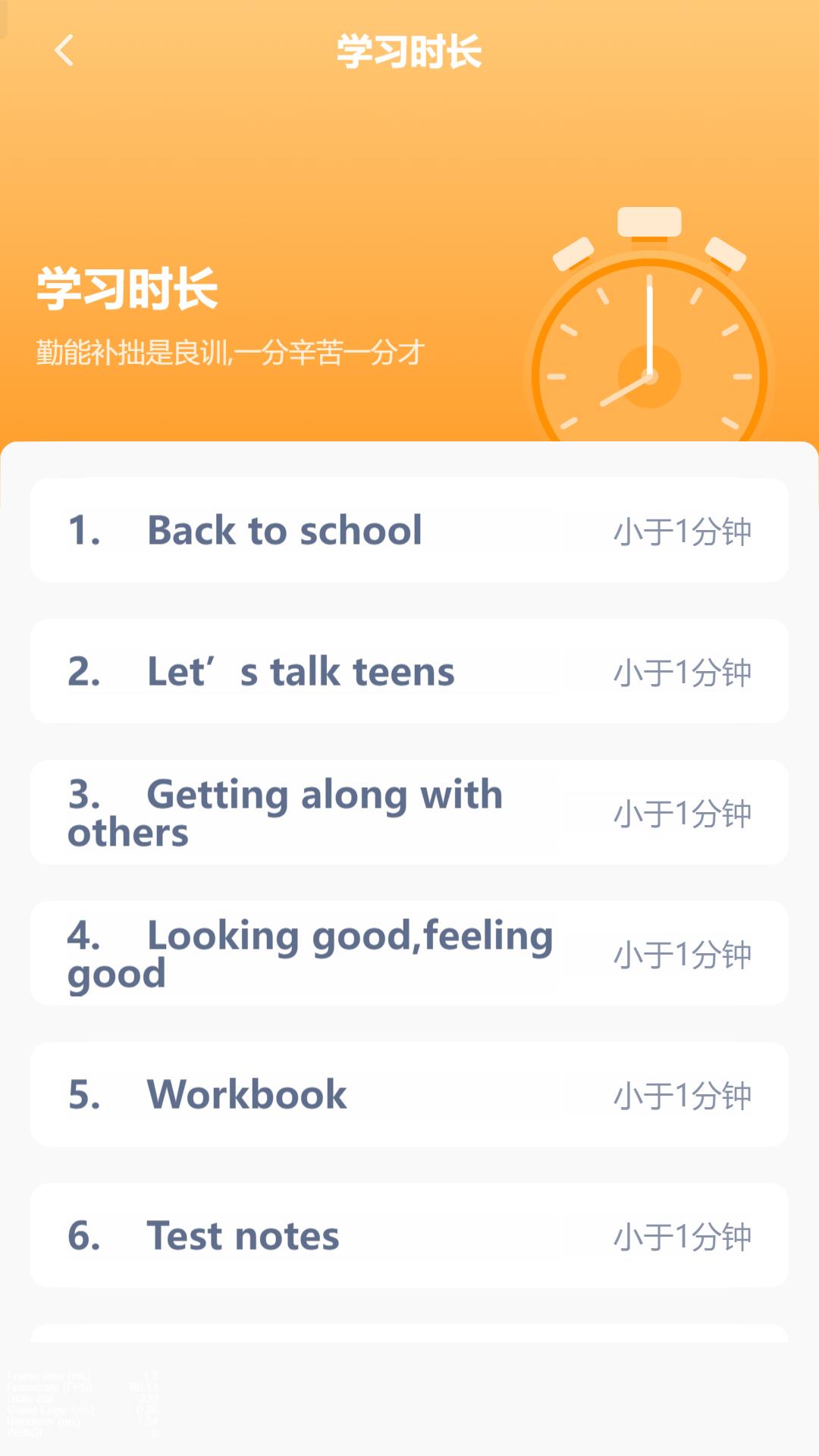高中英语同步 v3.4.1