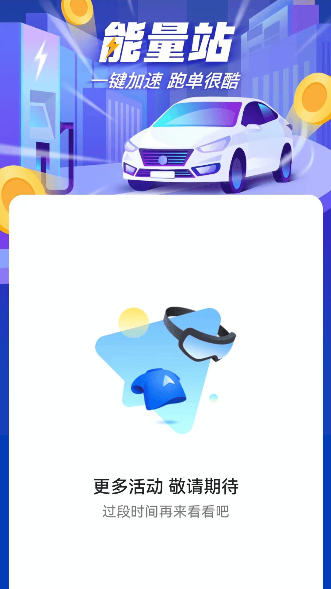 黄鹤行司机端下载介绍图