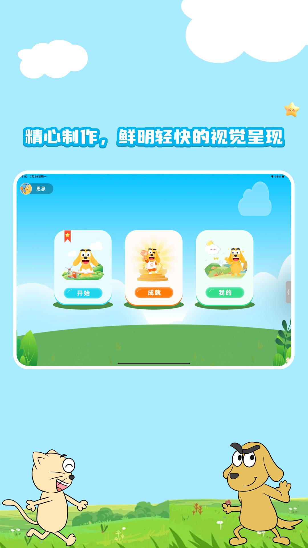 适趣思维导引下载介绍图