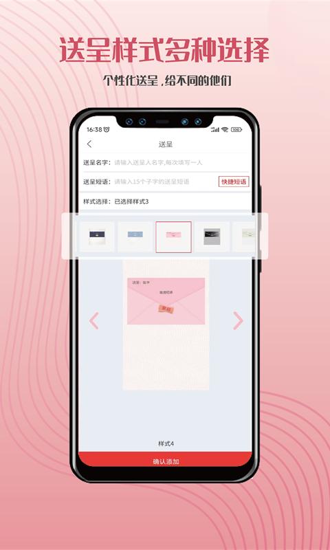 遇柬你邀请函下载介绍图