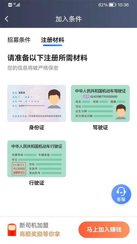 中军司机下载介绍图