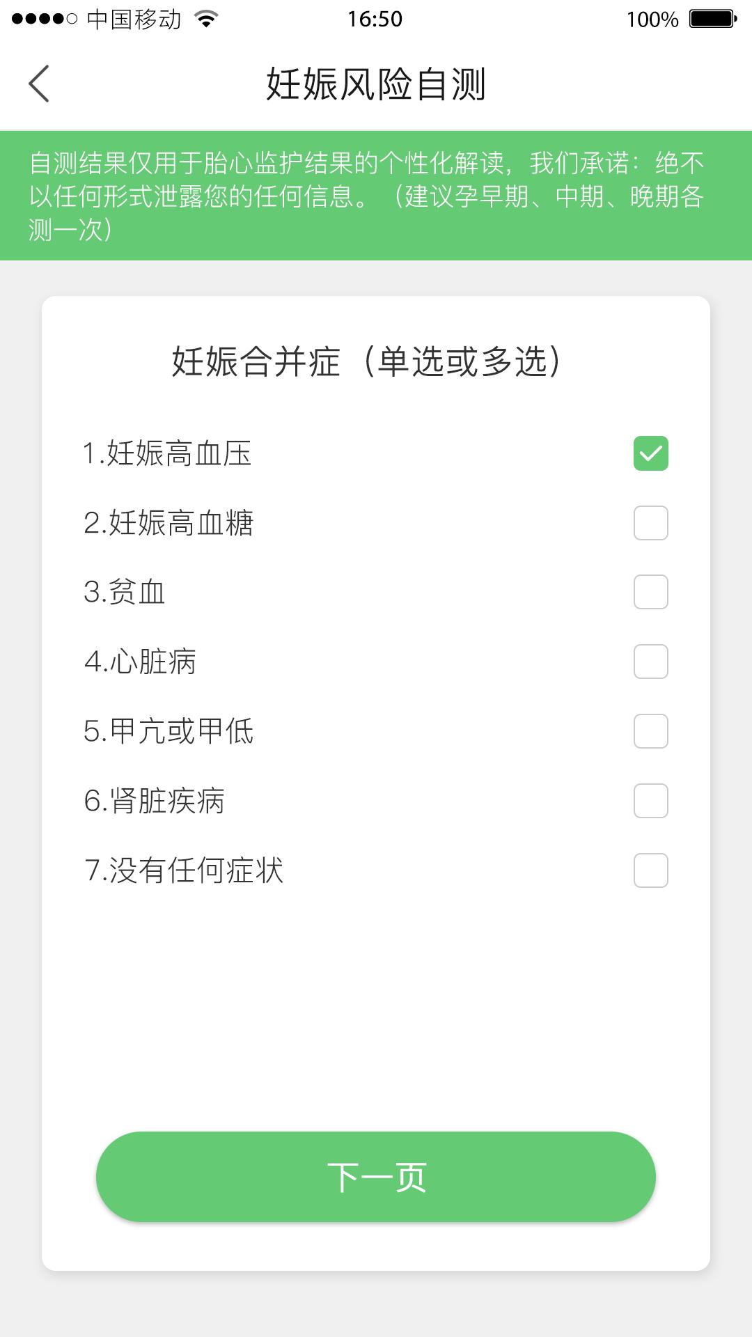 喜芽 v6.1.3