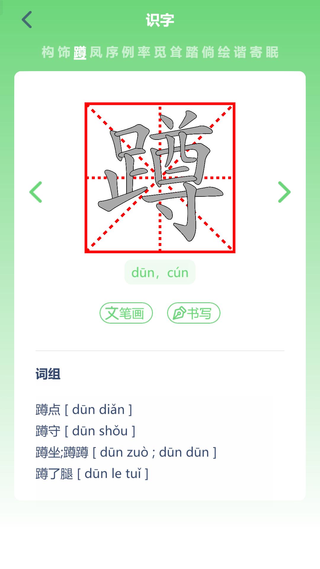 小学语文同步下载介绍图