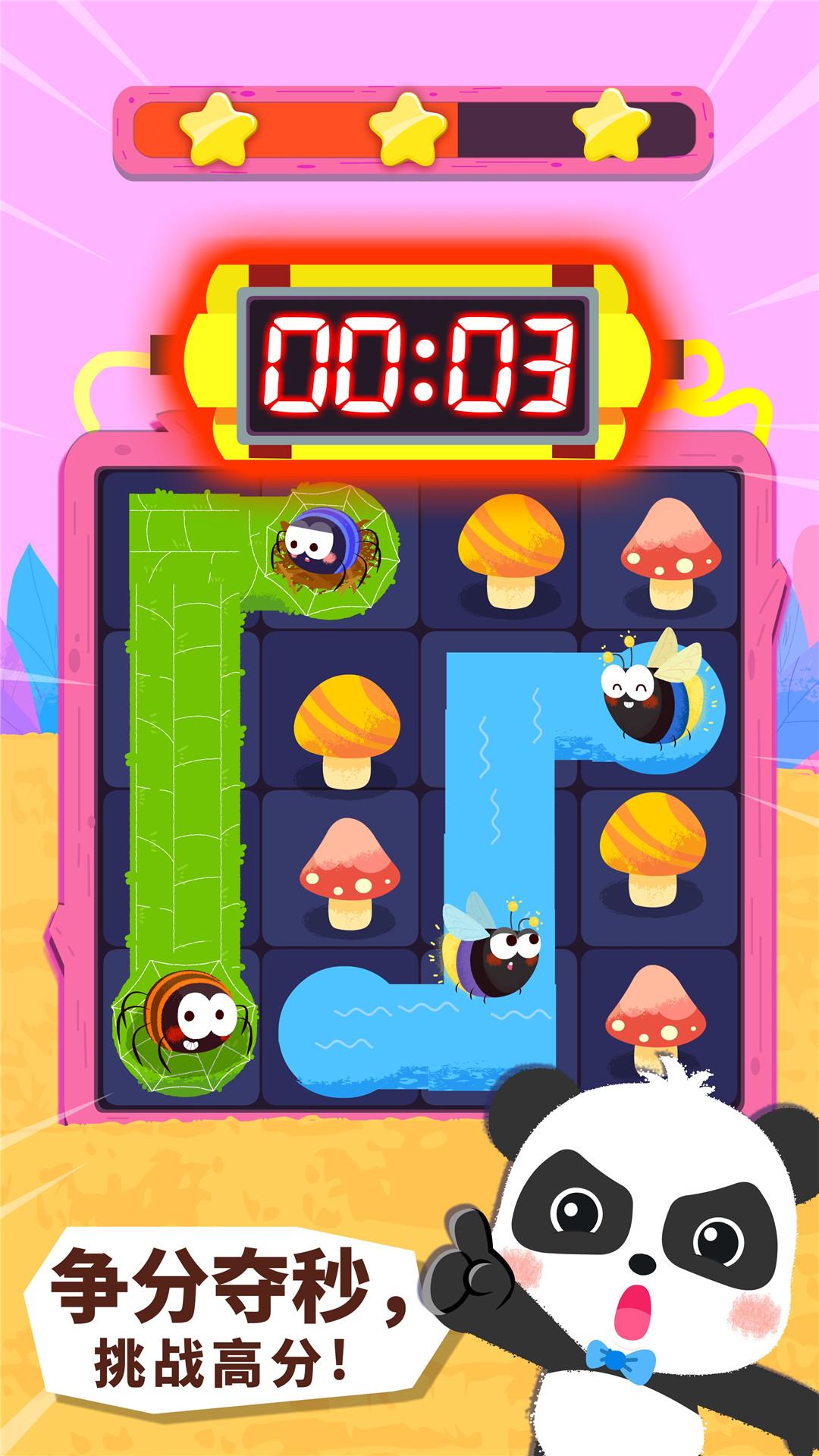 奇妙连线达人 v3.5.1