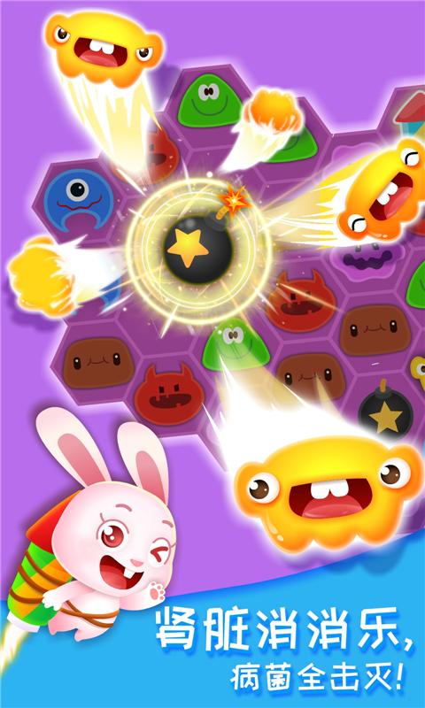 奇妙的身体冒险 v5.4.3