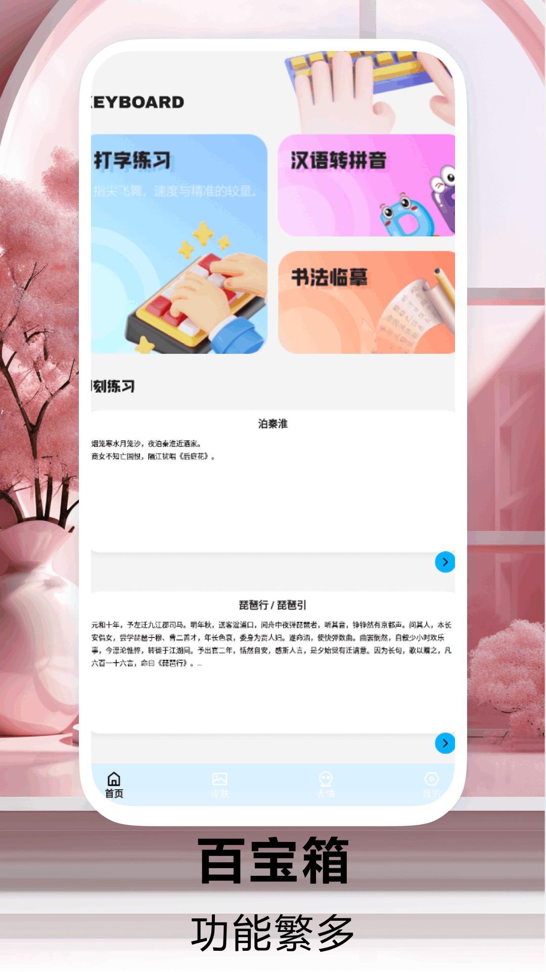心动的小镇 v4.5.1