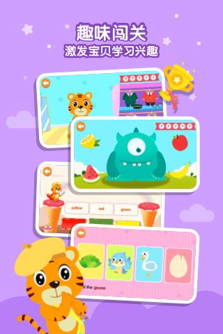 贝乐虎英语 v5.5.1